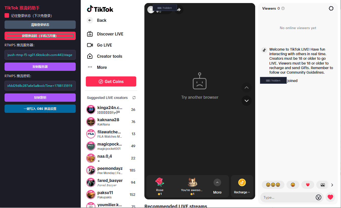 GoLive Bridge（TikTok 推流码助手）主界面截图，获取推流码成功状态，TikTok 帐号名已打码