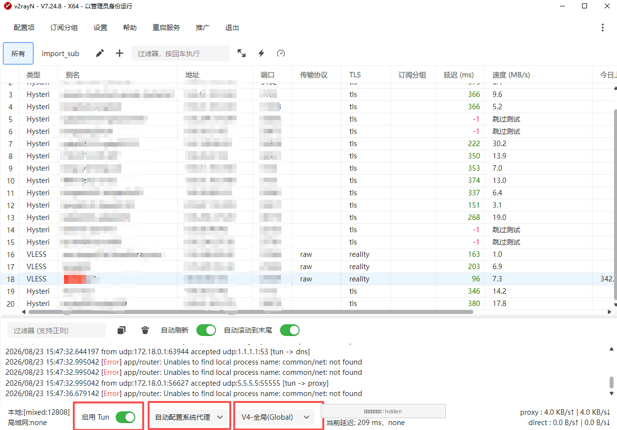 v2rayN 实际设置界面：节点列表、已开启的「全局」代理模式与「TUN」，节点账号、地址、订阅等信息已打码
